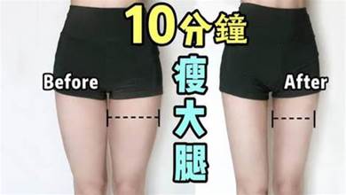 10分鐘練出鉛筆腿，讓你告別蘿卜腿！輕松練出韓國女星般性感的修長美腿！